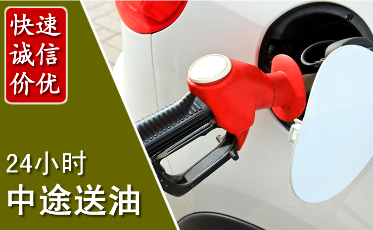 洪湖中途汽车送防冻液