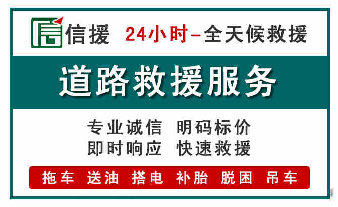 洪湖汽车送油救援 (1).jpg 洪湖汽车送油救援 (1).jpg