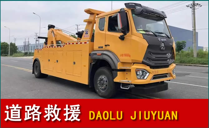 洪湖道路救援汽车送水