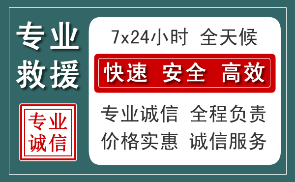 洪湖汽车救援送柴油