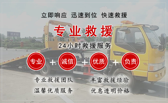 洪湖汽车中途送油救援电话