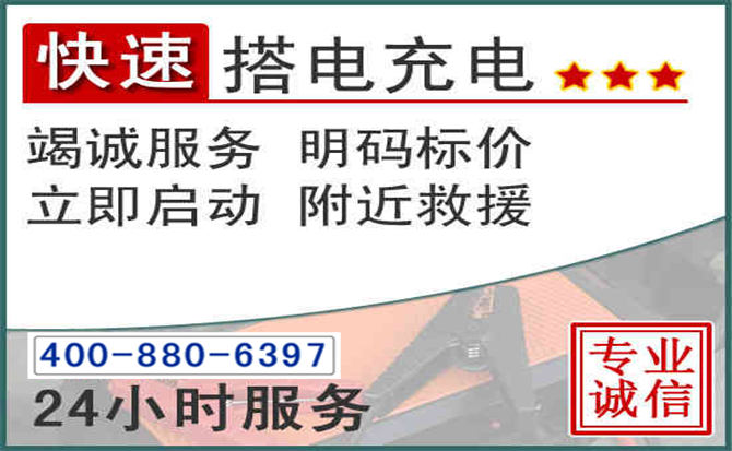洪湖汽车电瓶搭电电话 洪湖汽车电瓶搭电电话