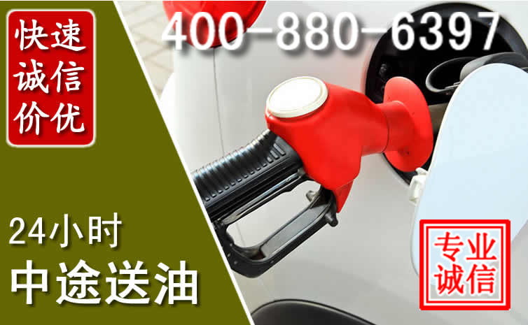 洪湖汽车送油救援电话